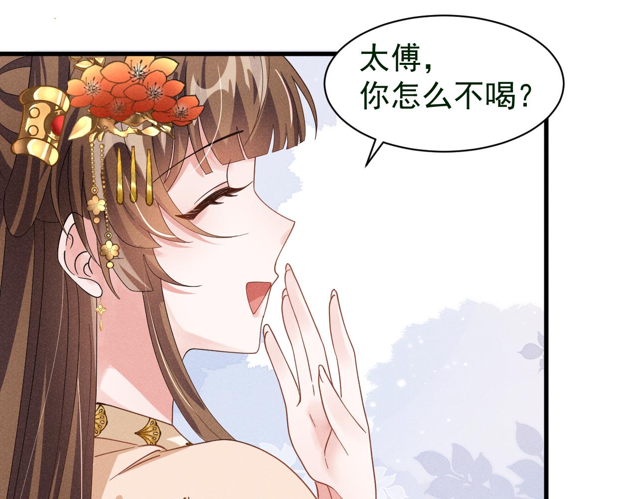 穿成恶毒女配后我摆烂了漫画,第8话 柳晟，你大爷的！1图