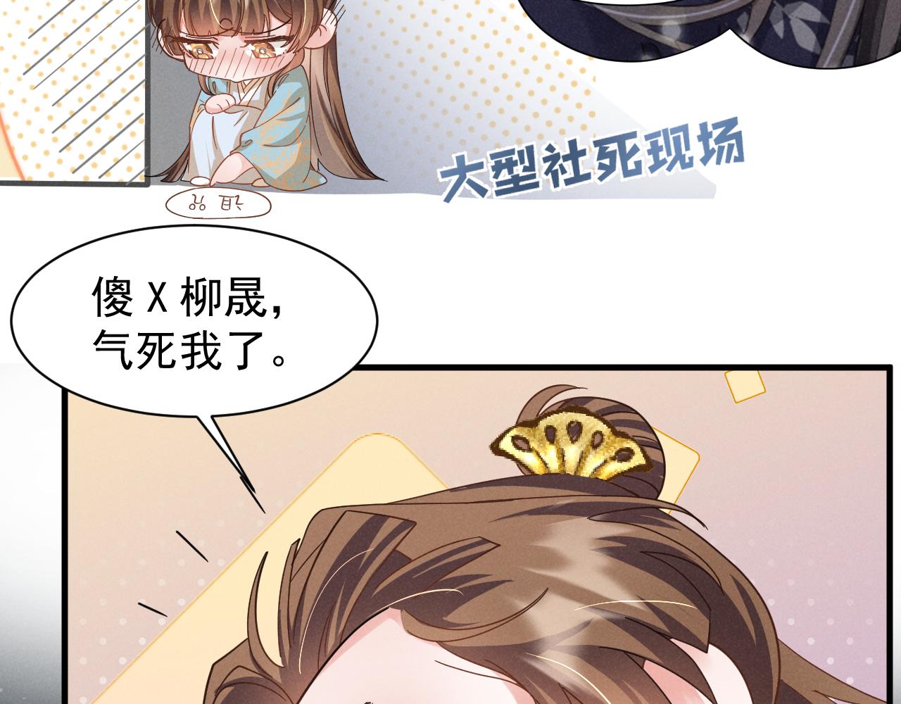 穿成恶毒女配后被男主们偷听心声免费阅读漫画,第14话 本王就这么配不上你？1图