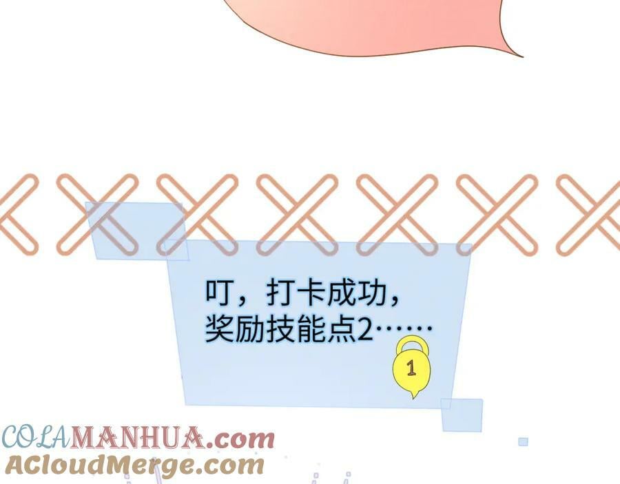 穿成恶毒女配后被男主们偷听心声漫画免费阅读下拉式漫画,第39话 事已至此先演戏吧…2图