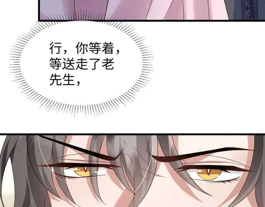 穿成恶毒女配后被男主们偷听心声女主和谁在一起了漫画,第67话 这垃圾台词我要吐了2图