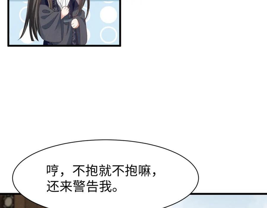 穿成恶毒女配后被男主们偷听心声漫画全集免费观看漫画,第46话 你不仁我不义！2图