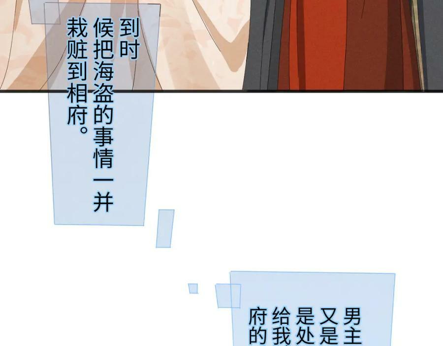 穿成恶毒女配后被男主们偷听心声漫画免费下拉式漫画,第39话 事已至此先演戏吧…2图