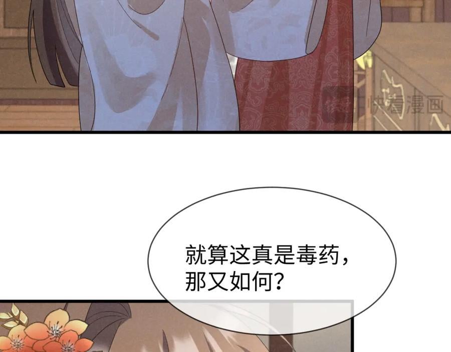 穿成恶毒女配后被男主们偷听心声6漫画漫画,第53话 放开她！2图