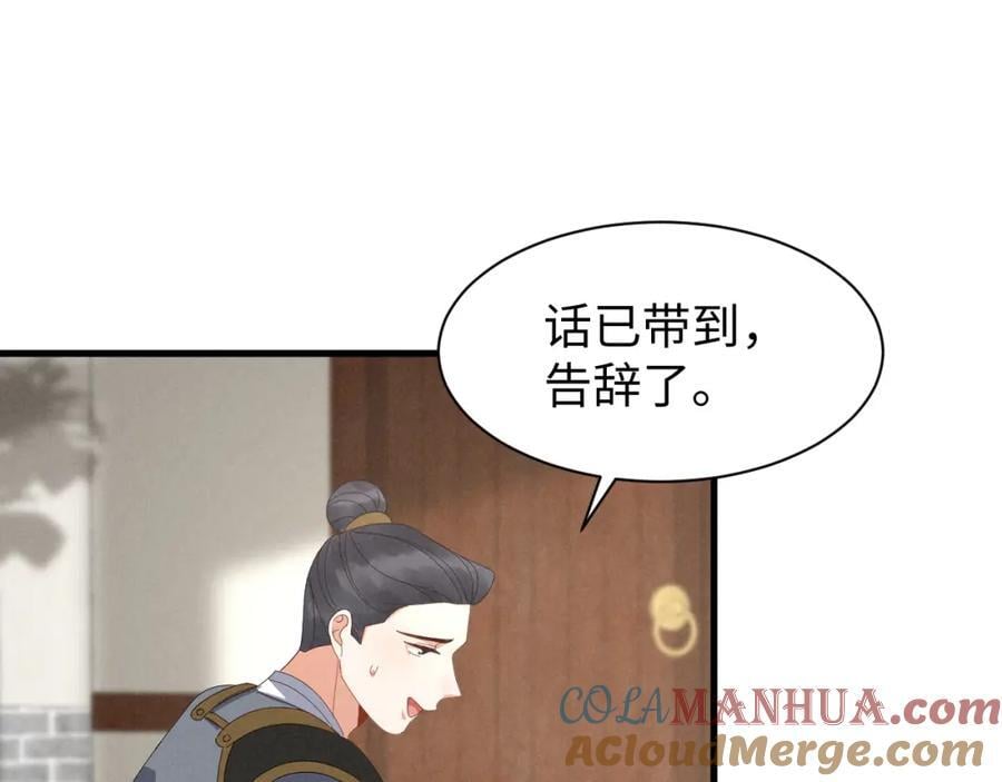 穿成恶毒女配后被男主们偷听心声漫画,第46话 你不仁我不义！2图