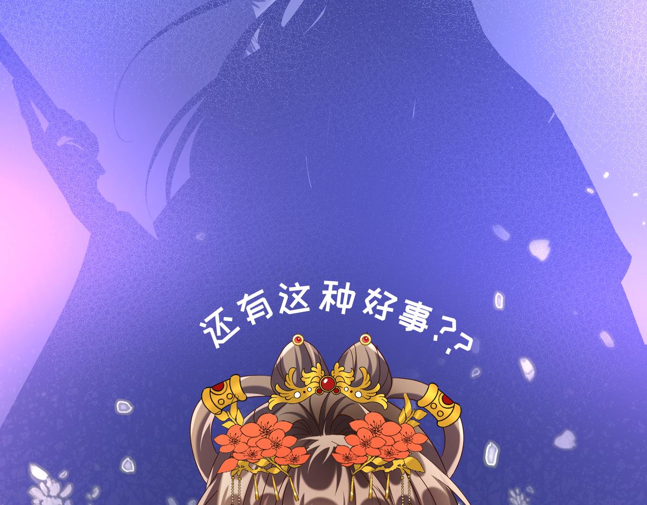 穿成恶毒女配后被男主们偷听心声漫画,序章 看恶毒女配如何玩转全文光荣下线回家葛优瘫1图