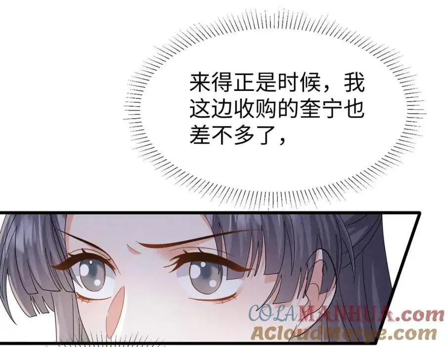 穿成恶毒女配后漫画,第66话 难道这就是女主光环？1图