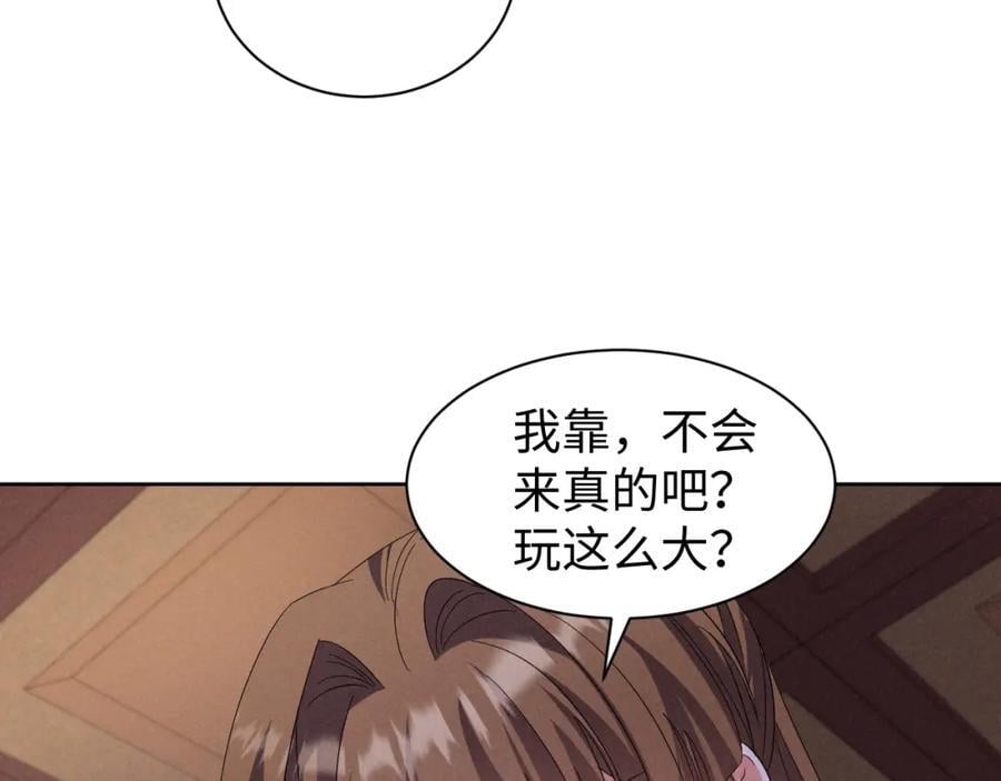 主角团日日偷听我心声漫画,第51话 玩不起！你个小垃圾！2图