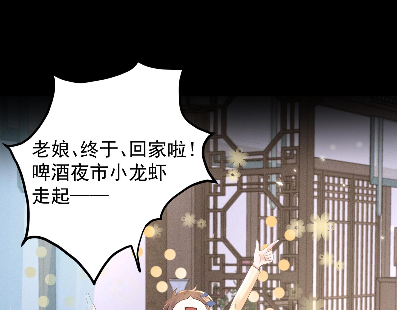 穿成恶毒女配后被男主们偷听心声漫画免费下拉式在线看完整漫画,序章 看恶毒女配如何玩转全文光荣下线回家葛优瘫1图