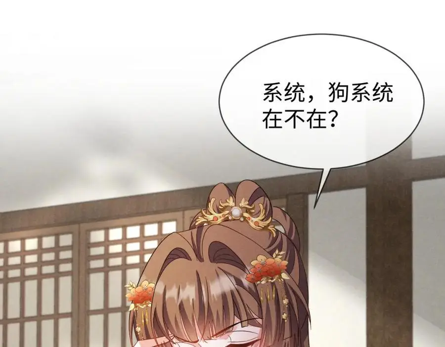 穿成恶毒女配曾欺负男主的小说漫画,第65话 剧情怎么又歪了！2图