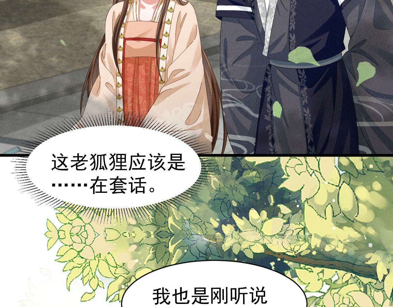 穿成恶毒女配后被男主们偷听心声凉风有意抖音漫画漫画,第26话 他有毒吧......1图