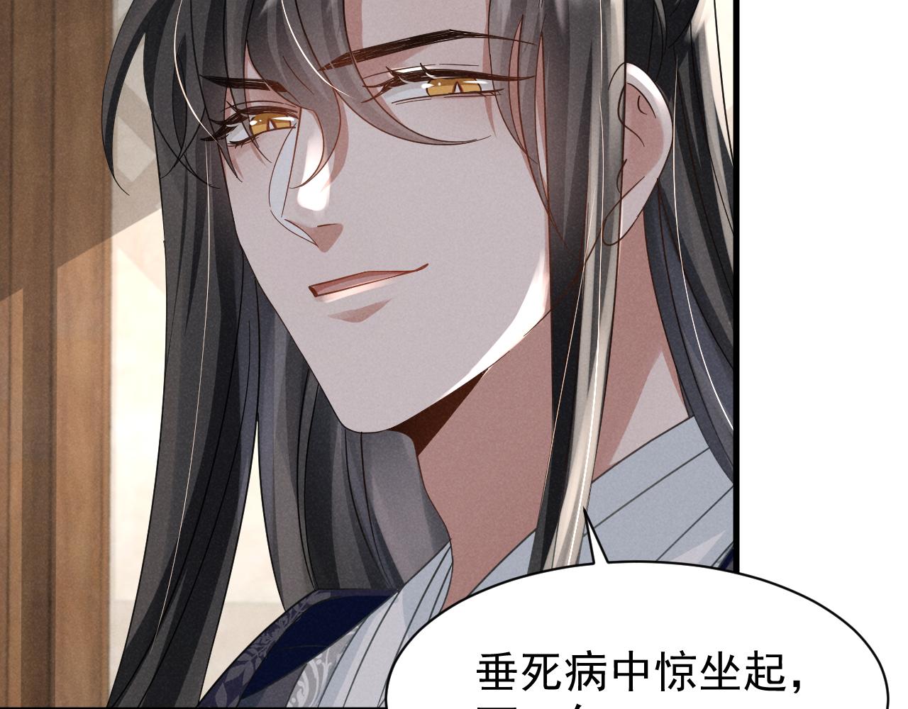 穿成恶毒女配后被偏执男主盯上漫画,第16话 千万不要怜香惜玉！2图