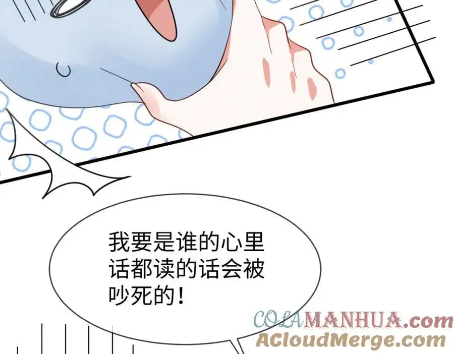 穿成恶毒女配后被男主们偷听心声女主和谁在一起了漫画,第65话 剧情怎么又歪了！1图