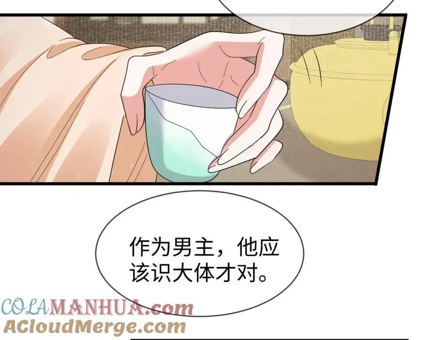 穿成恶毒女配曾欺负男主的小说漫画,第64话 这谁还玩的过她啊1图