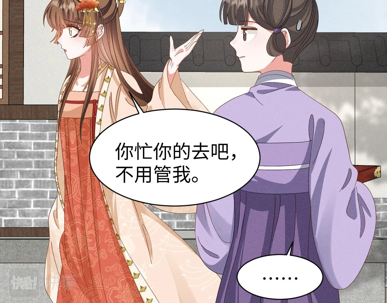 穿成恶毒女配后被男主们偷听心声漫画,第24话 中原红红2图