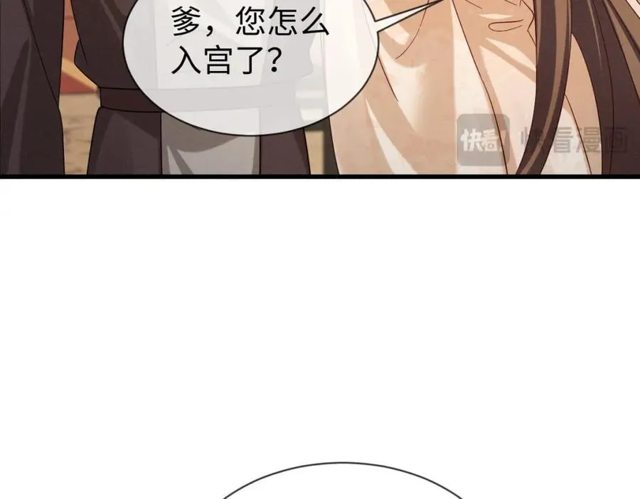 穿成恶毒女配后只想当咸鱼漫画,第69话 爹，说的都对！2图