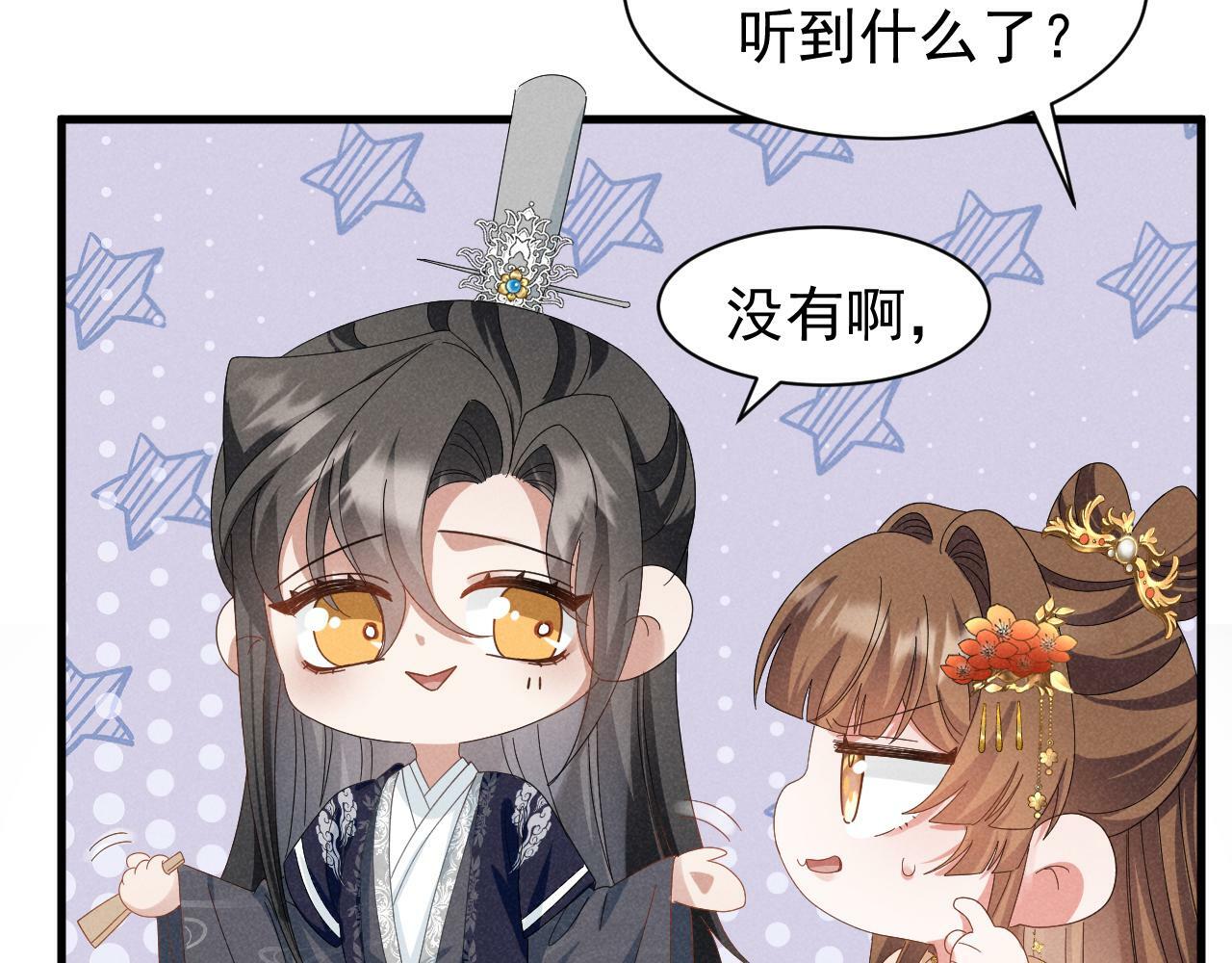 穿成恶毒女配后被男主们偷听心声漫画免费下拉式在线看完整漫画,第32话 他有八块腹肌？1图