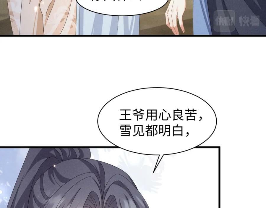 穿成恶毒女配曾欺负男主的小说漫画,第35话 女二荣升男主啦？2图