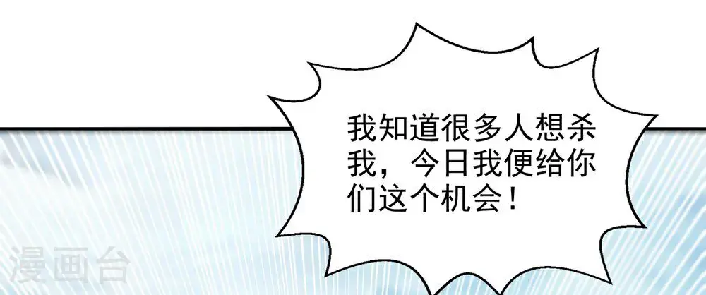 逆天至尊动漫在线观看全集免费播放星辰影院不卡完整免费版漫画,第240话 还有谁？1图