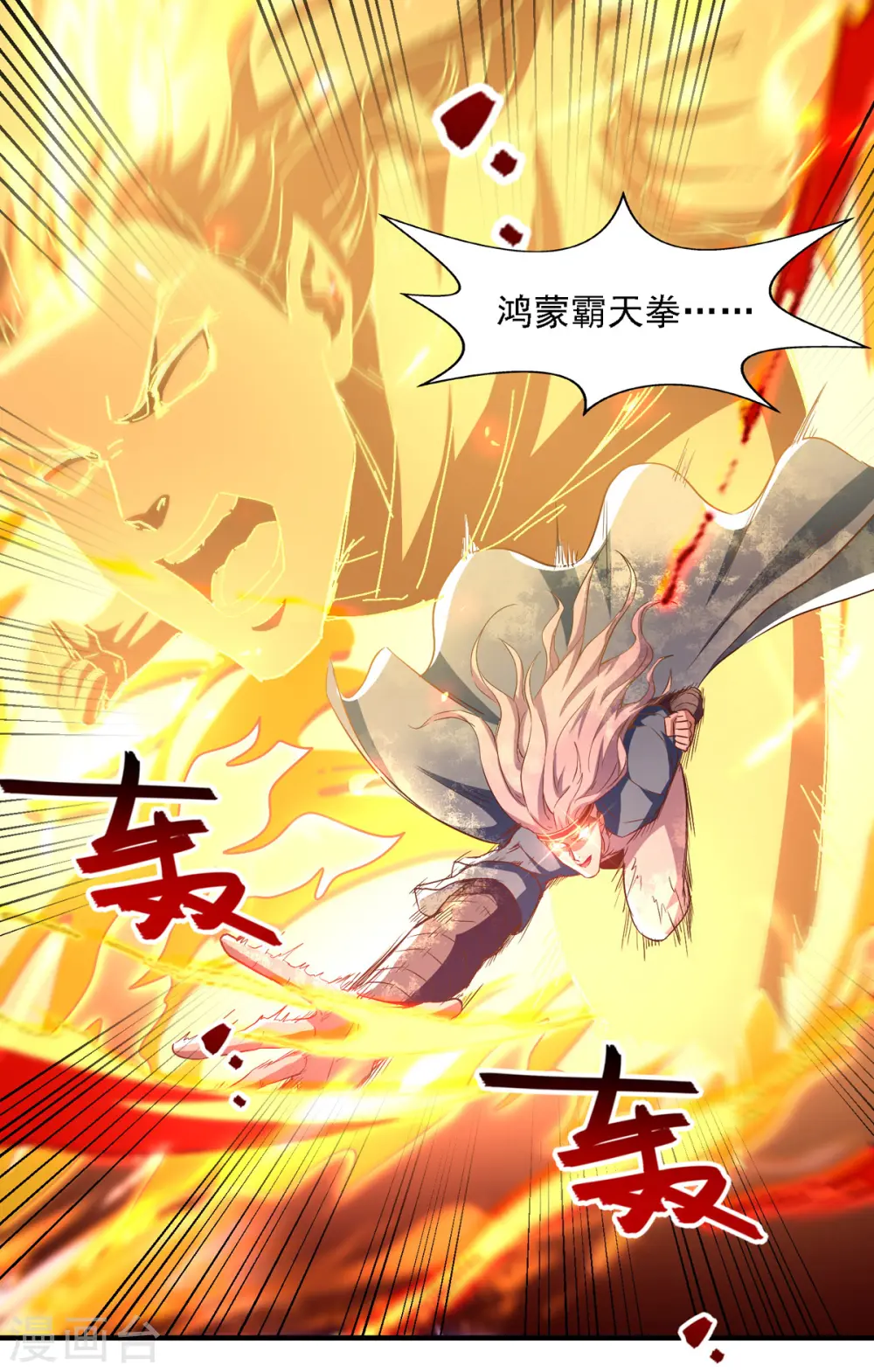 逆天至尊穆梦呓漫画,第67话 深渊魔门1图