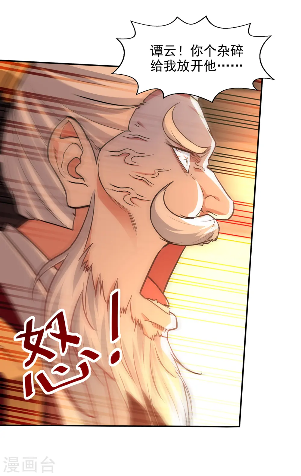 逆天至尊漫画,第163话 自卫反击2图