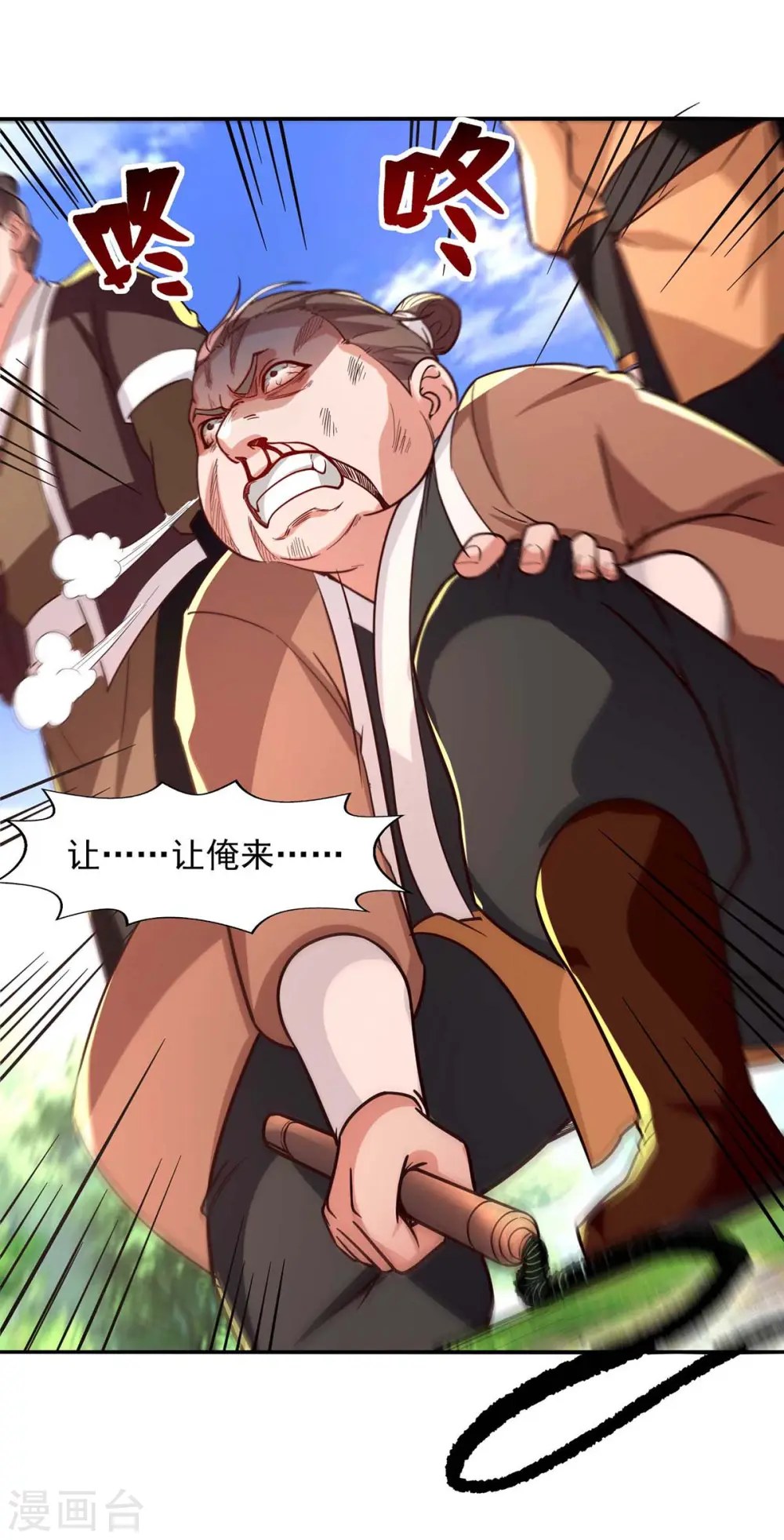 逆天至尊穆梦呓漫画,第104话 堂堂正正做人2图