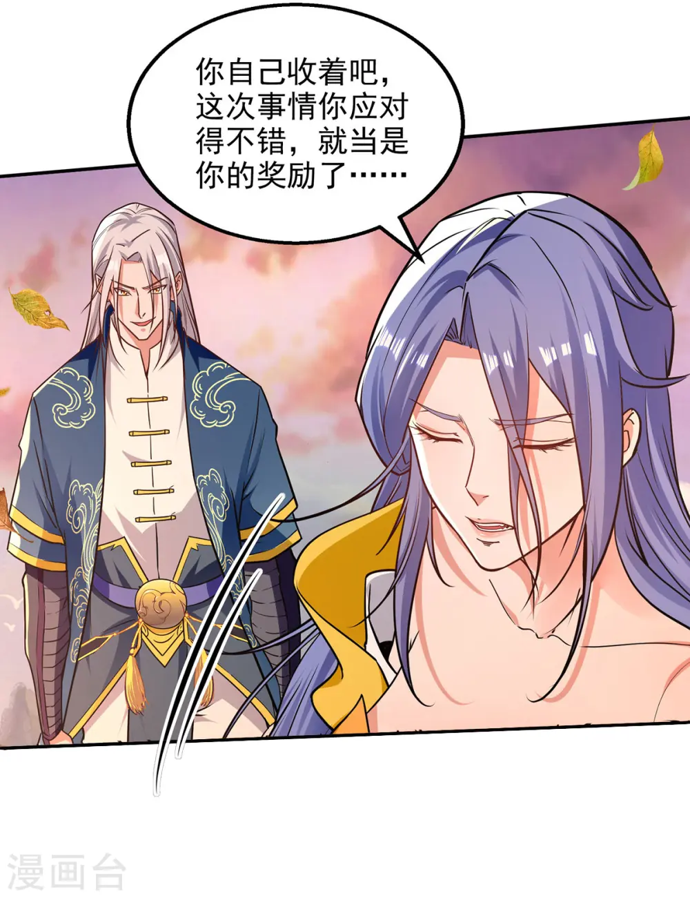 逆天至尊漫画,第165话 准备炼丹2图