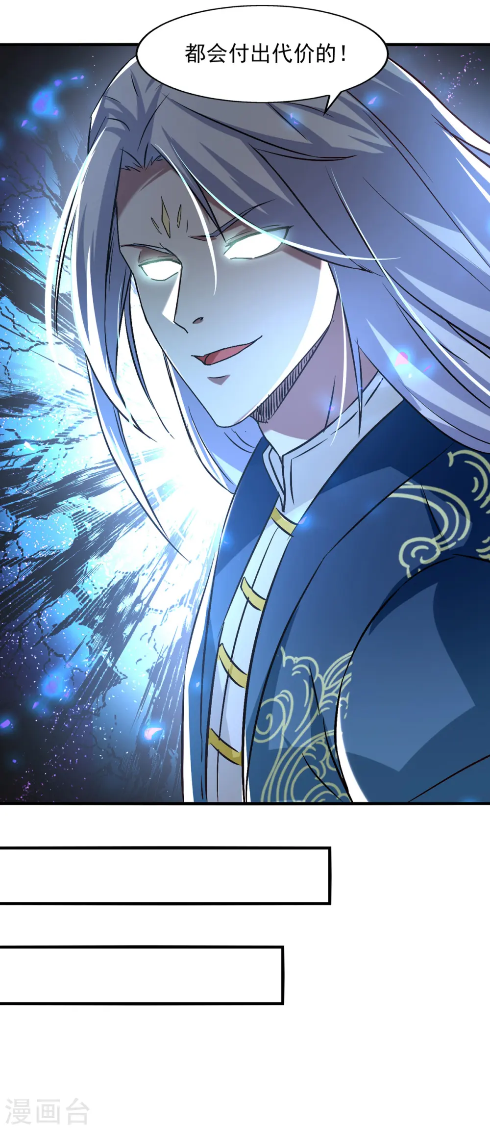 逆天至尊动漫在线观看全集免费播放星辰影院不卡完整免费版漫画,第78话 回归2图
