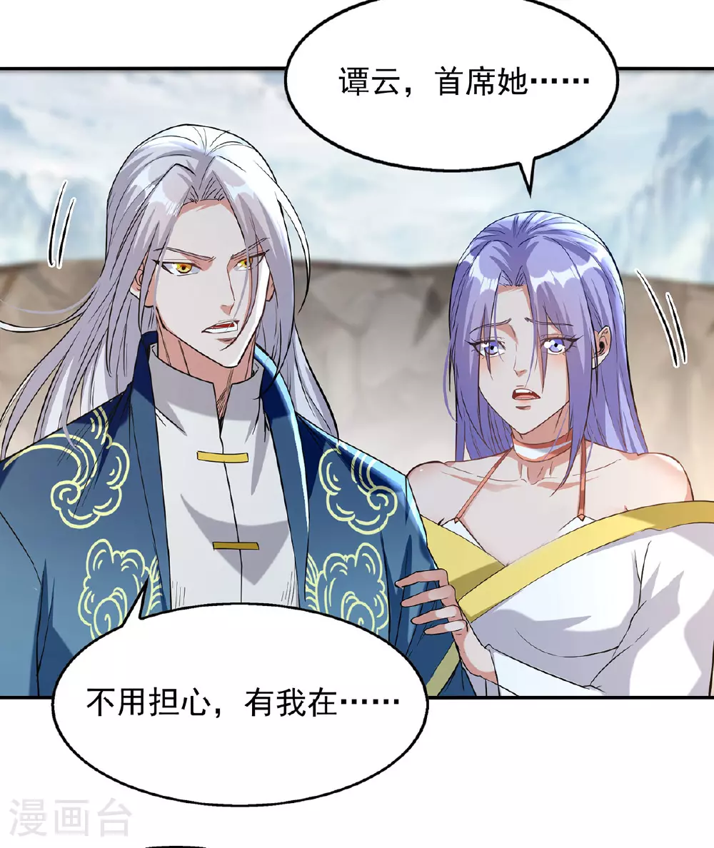 逆天至尊动漫在线观看全集免费播放星辰影院不卡完整免费版漫画,第236话 证据2图