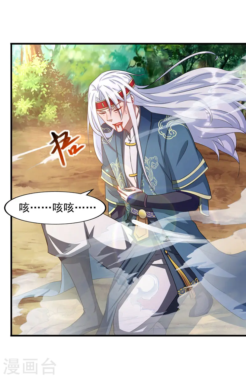 逆天至尊漫画,第56话 夺舍2图