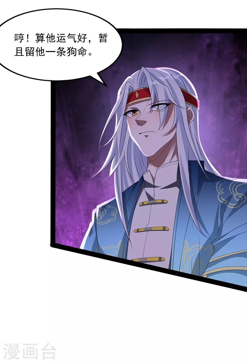 逆天至尊动漫在线观看全集免费播放星辰影院不卡完整免费版漫画,第21话 淫毒发作1图