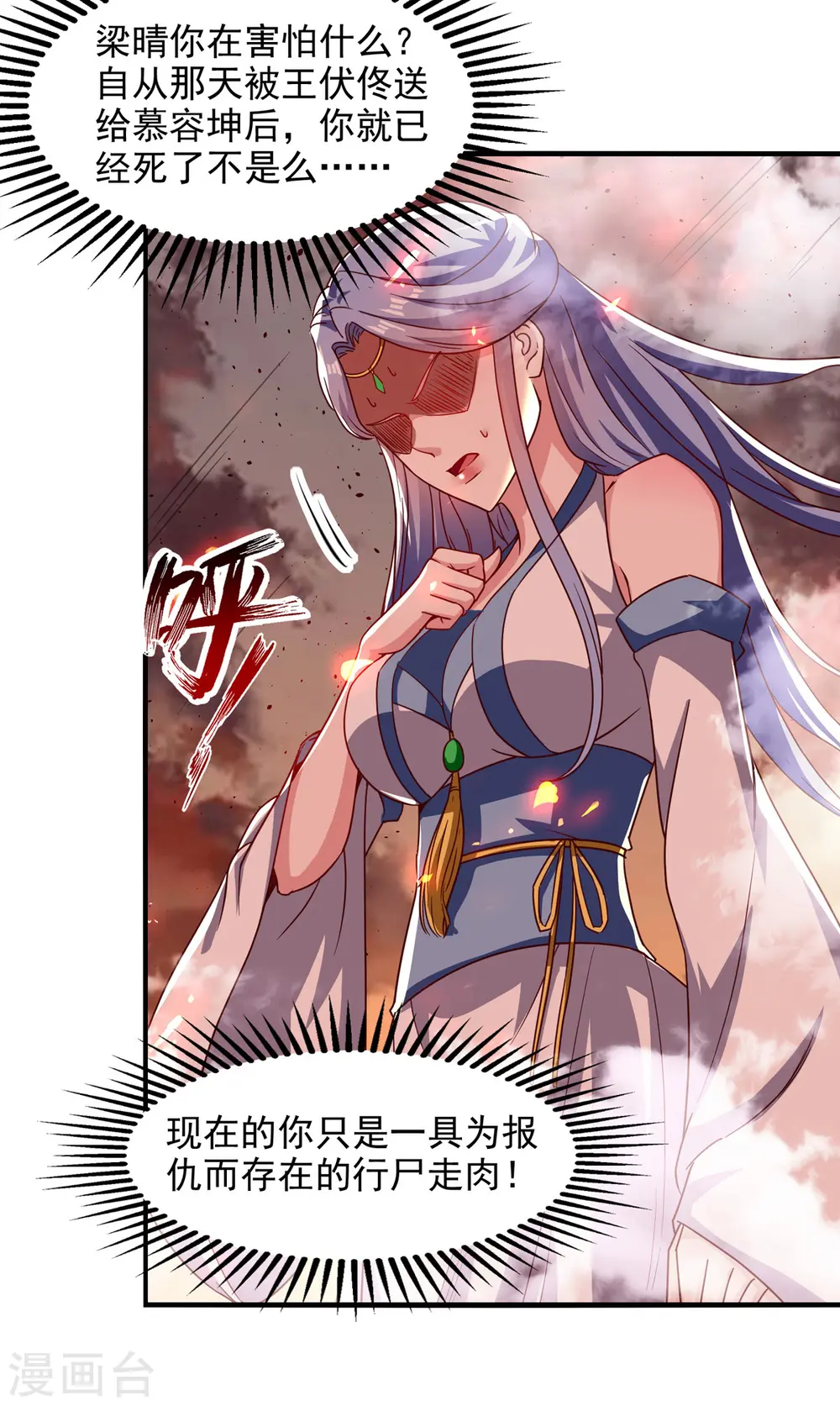 逆天至尊动漫在线观看全集免费播放星辰影院不卡完整免费版漫画,第67话 深渊魔门2图