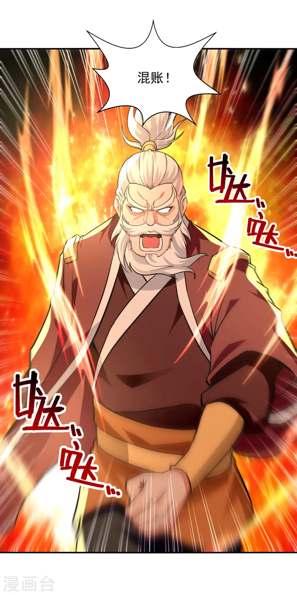逆天至尊漫画,第163话 自卫反击2图