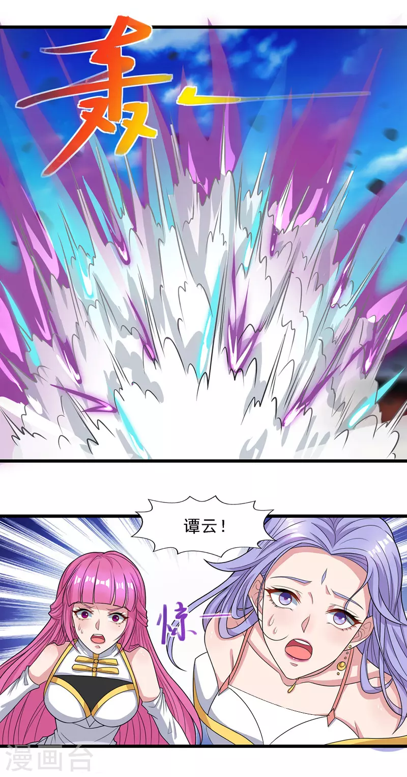 逆天至尊漫画,第34话 邱长老赶到1图