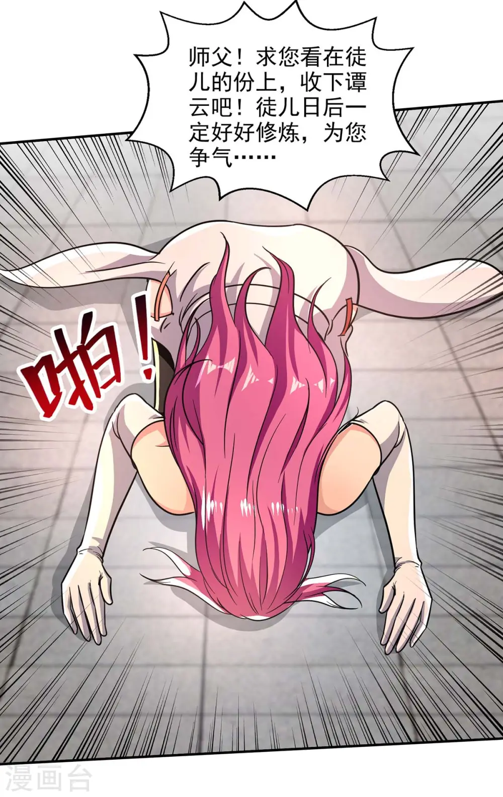逆天至尊漫画,第92话 你真的是废胎魂吗？1图