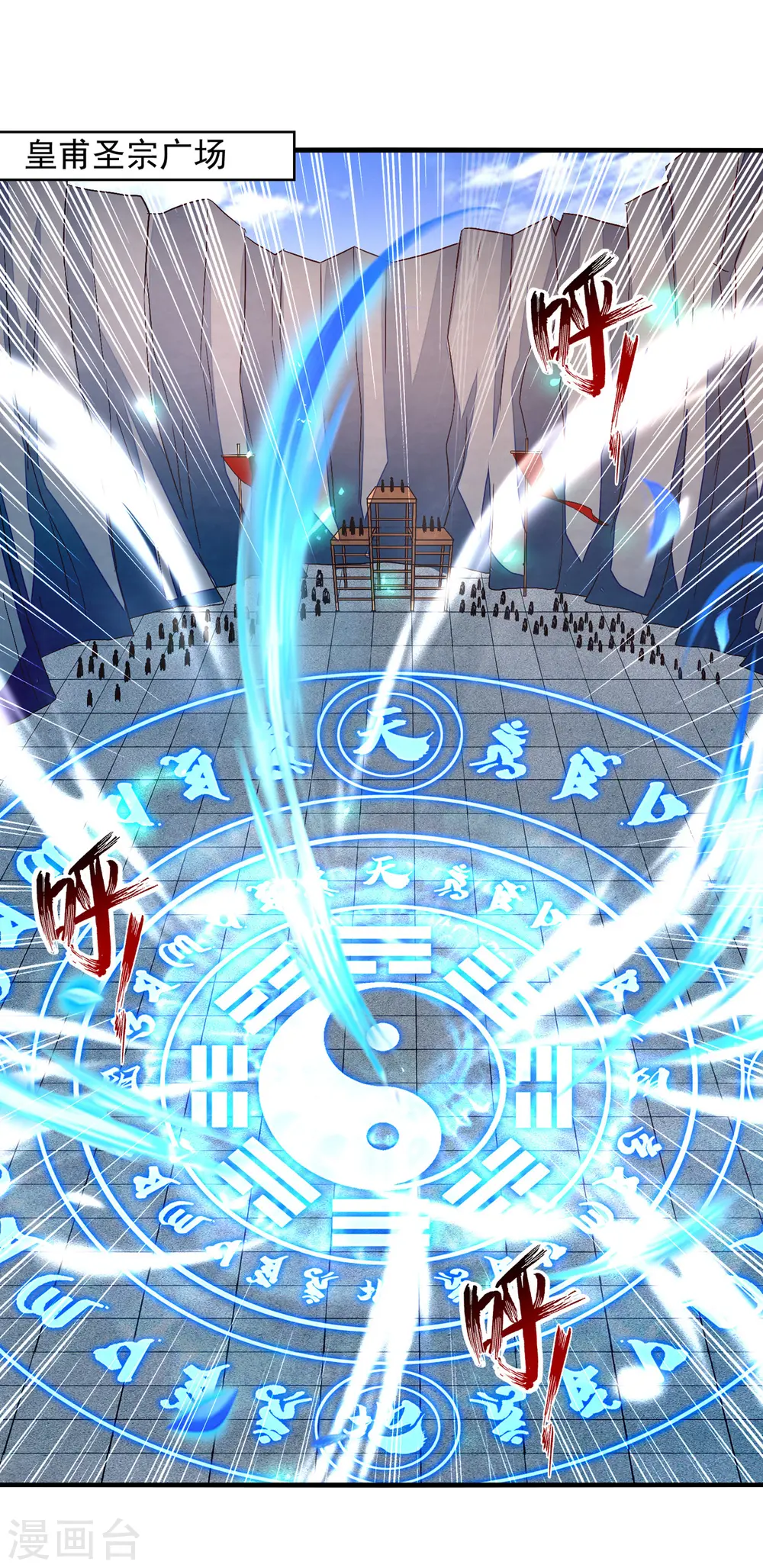逆天至尊动漫在线观看全集免费播放星辰影院不卡完整免费版漫画,第78话 回归1图