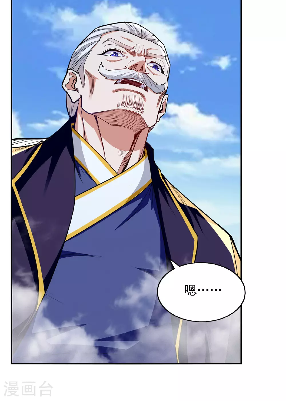 逆天至尊动漫在线观看全集免费播放星辰影院不卡完整免费版漫画,第239话 一起上吧1图