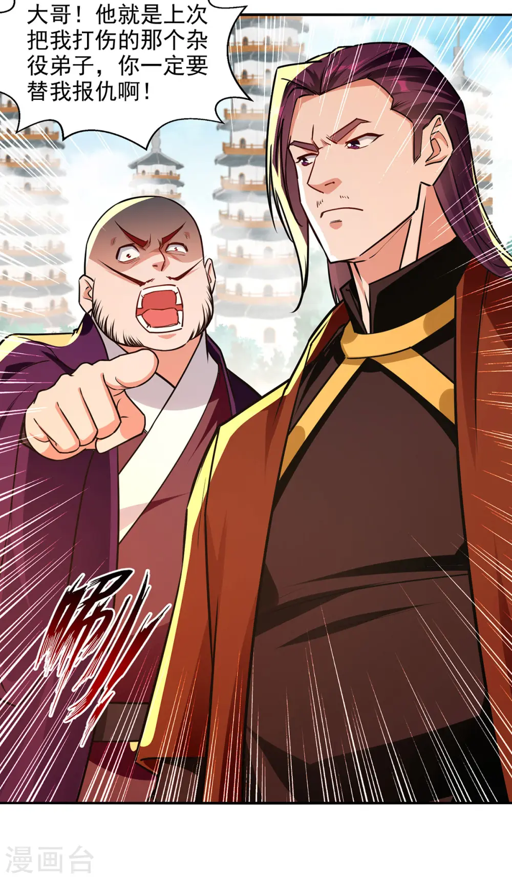 逆天至尊漫画,第171话 赌约2图