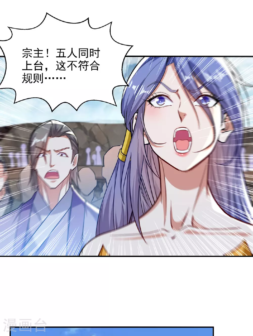 逆天至尊动漫在线观看全集免费播放星辰影院不卡完整免费版漫画,第239话 一起上吧2图