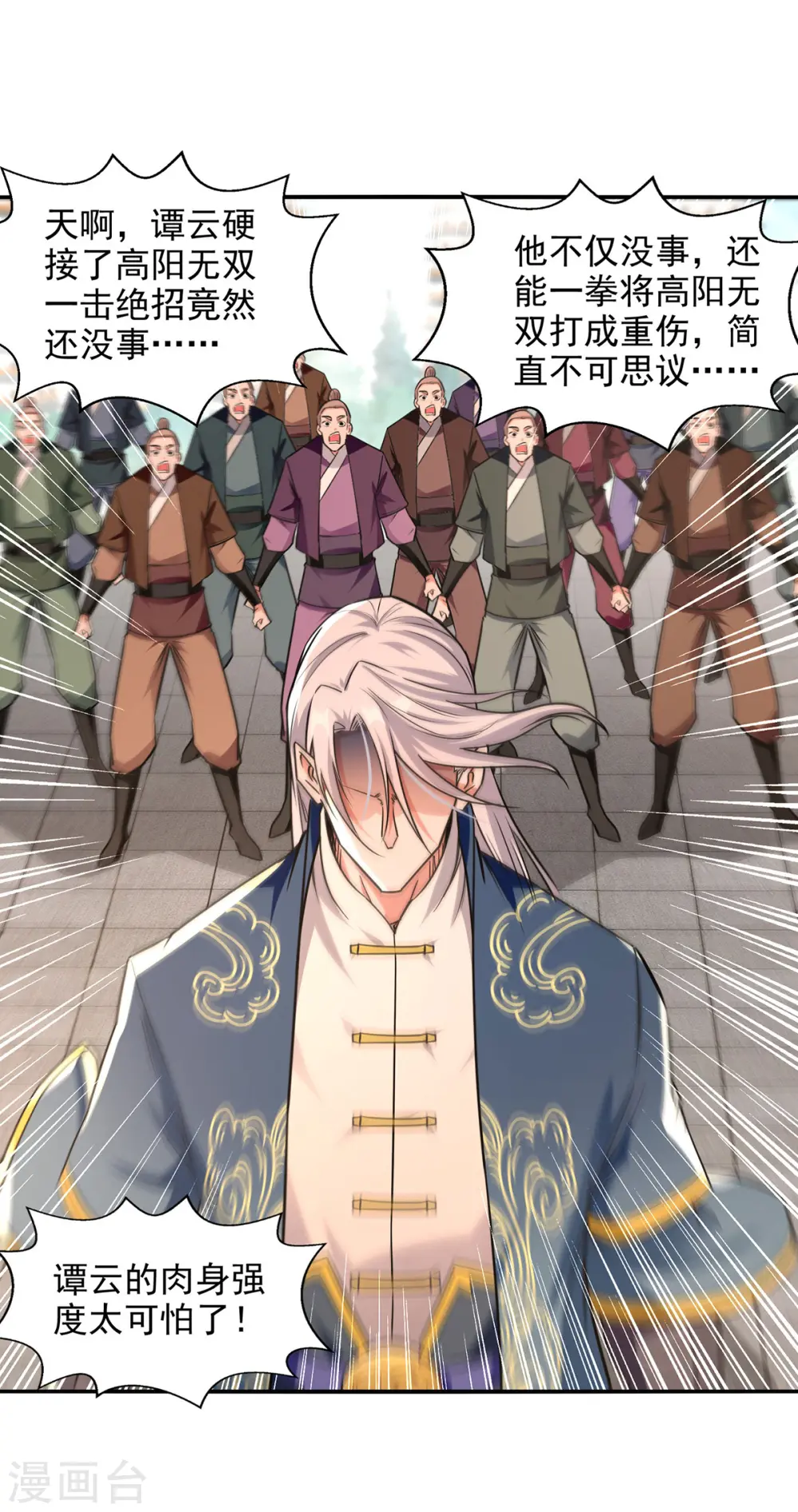 逆天至尊动漫在线观看全集免费播放星辰影院不卡完整免费版漫画,第169话 一起上1图