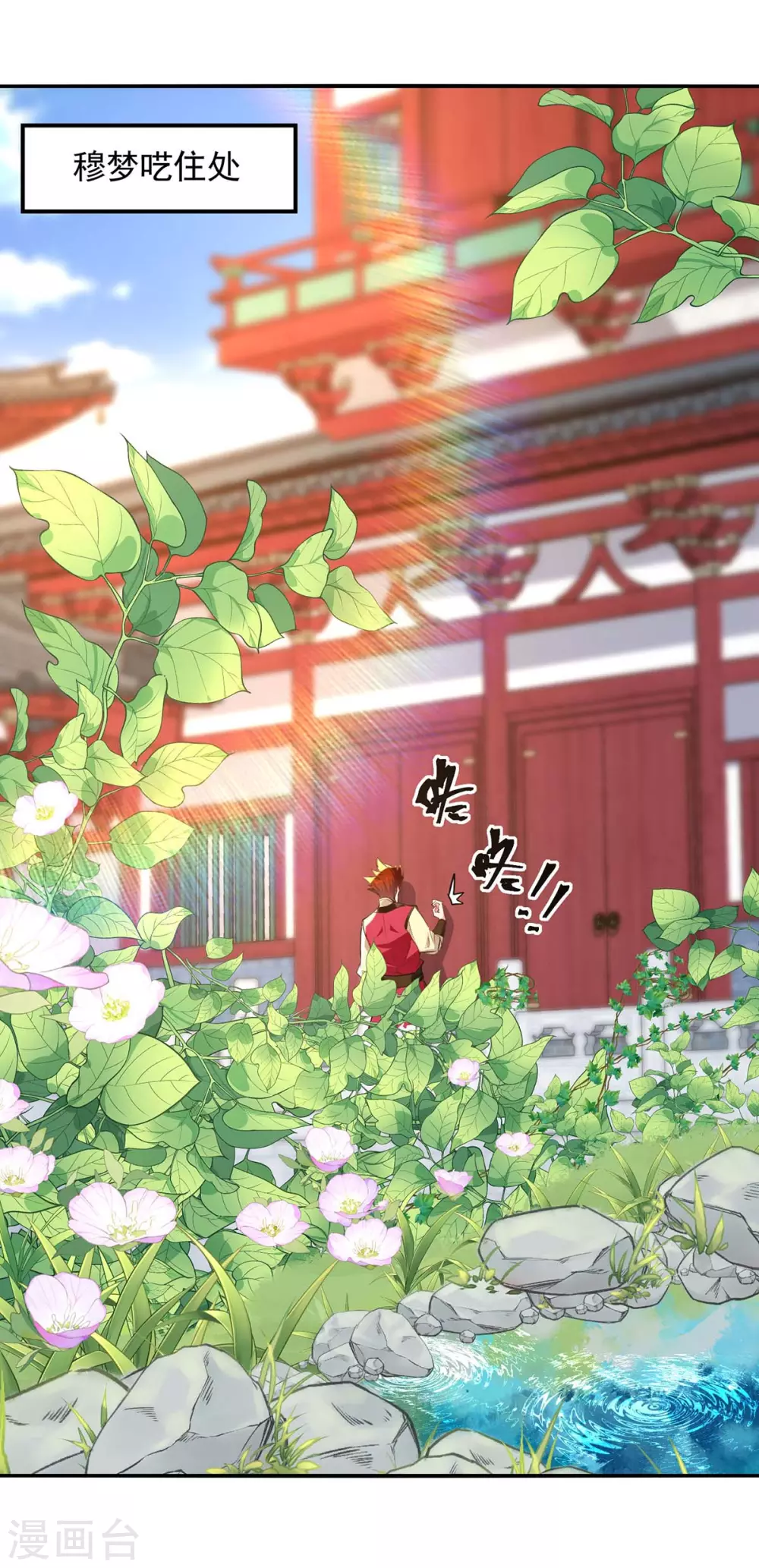 逆天至尊动漫在线观看全集免费播放星辰影院不卡完整免费版漫画,第219话 及时赶到2图