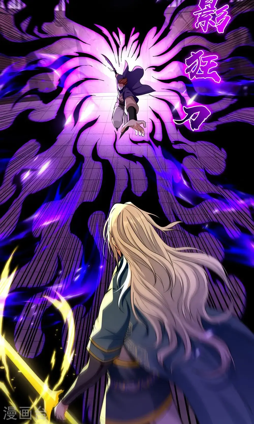 逆天至尊漫画,第241话 轻敌2图
