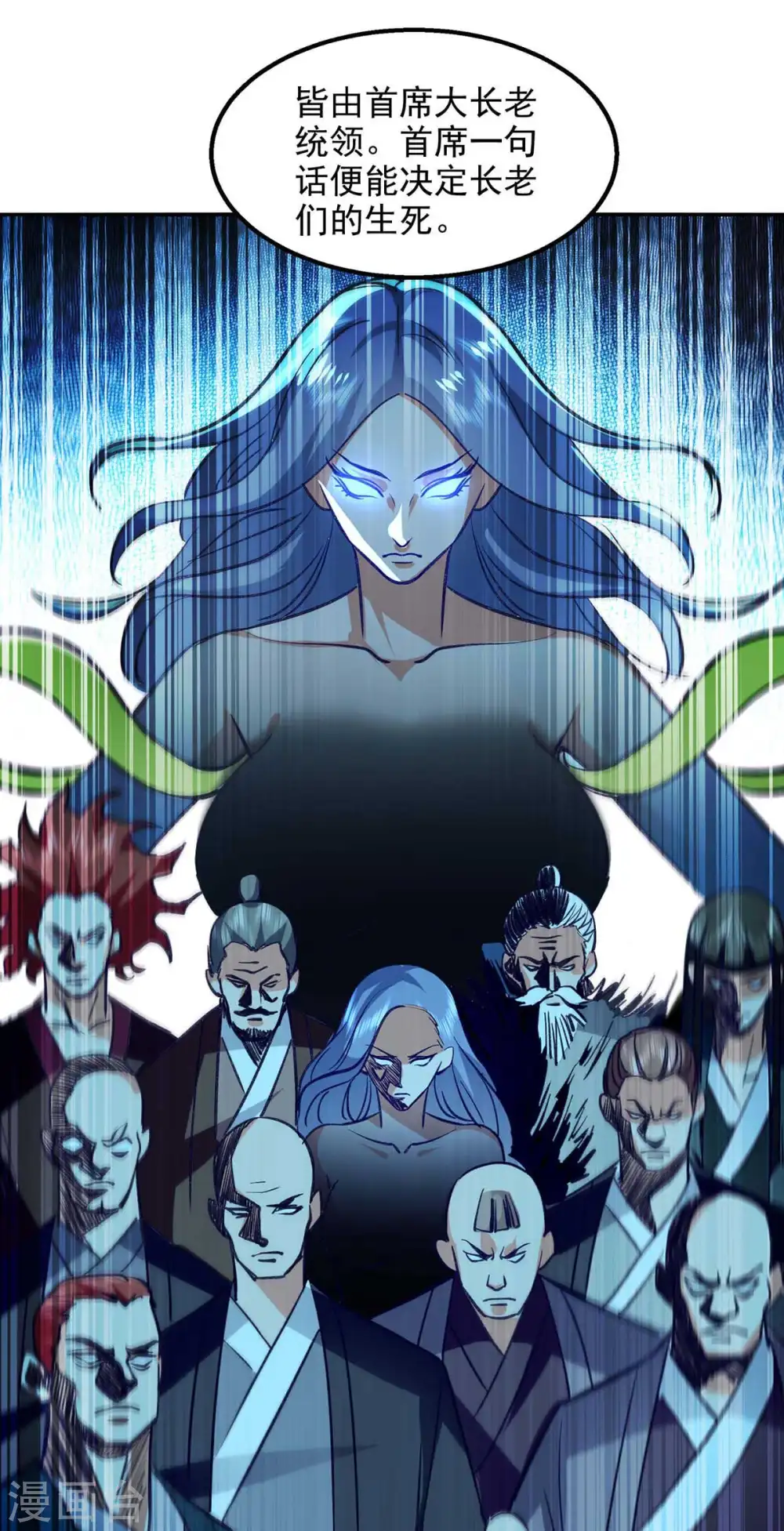 逆天至尊穆梦呓漫画,第105话 永恒之地2图