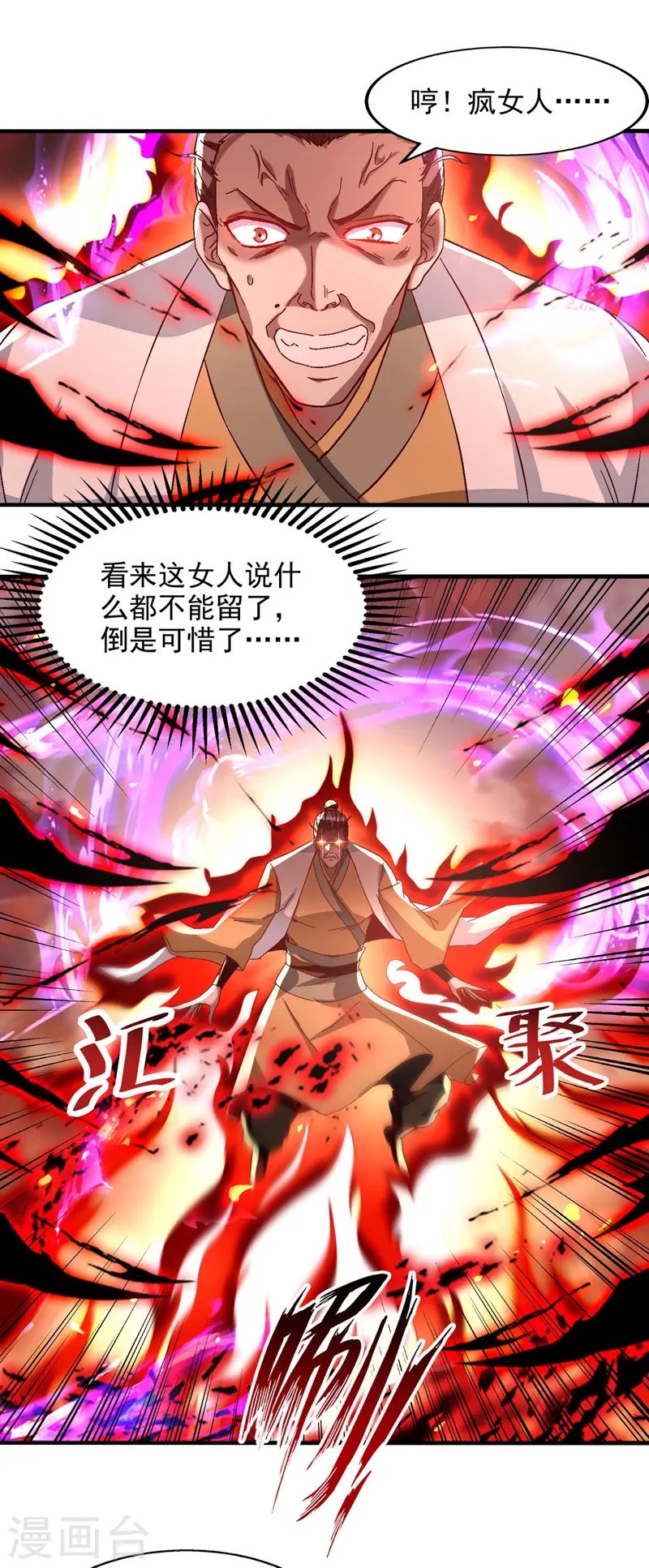 逆天至尊漫画,第75话 阴阳尺1图