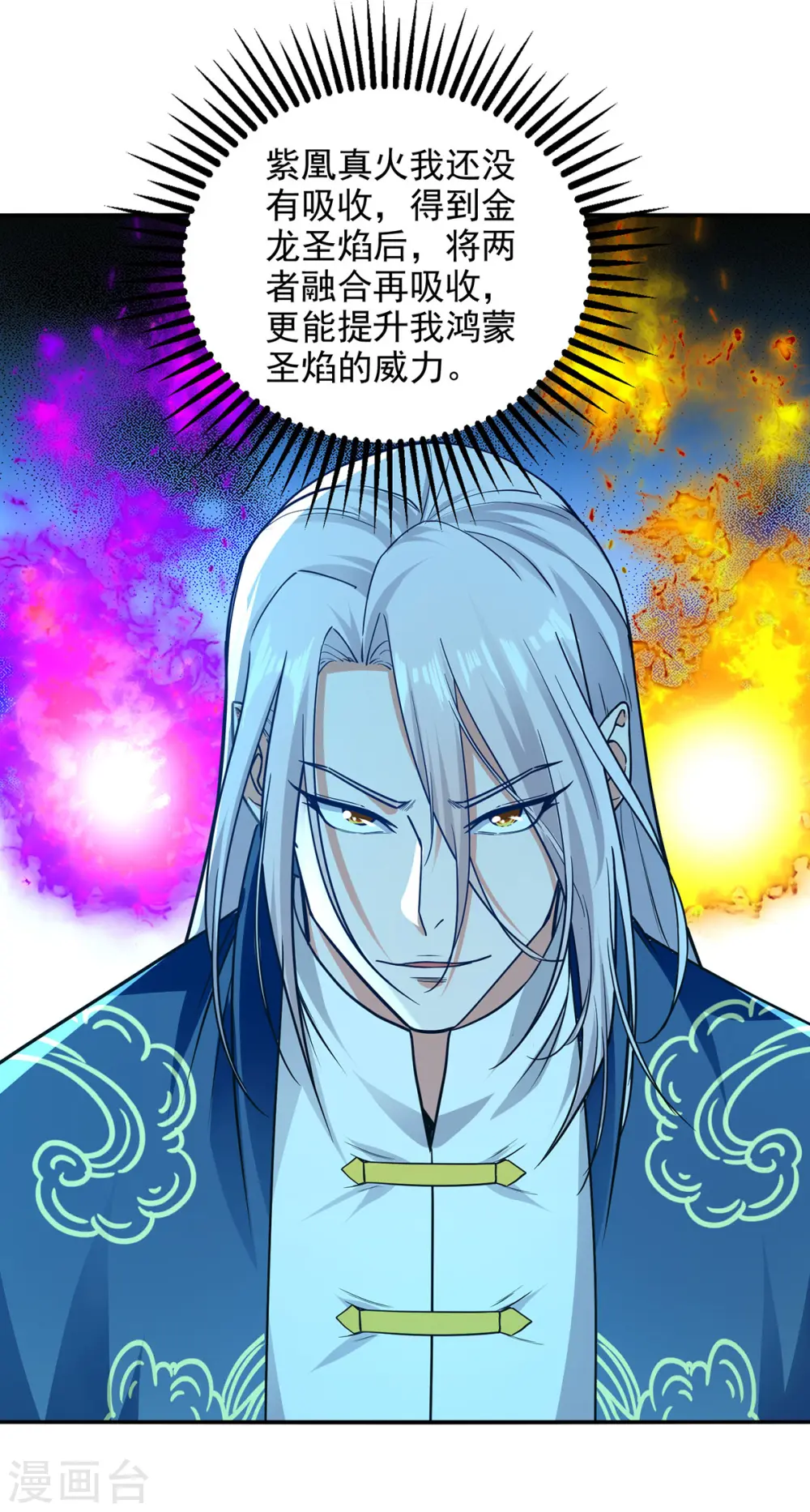 逆天至尊动漫在线观看全集免费播放星辰影院不卡完整免费版漫画,第177话 接受挑战2图