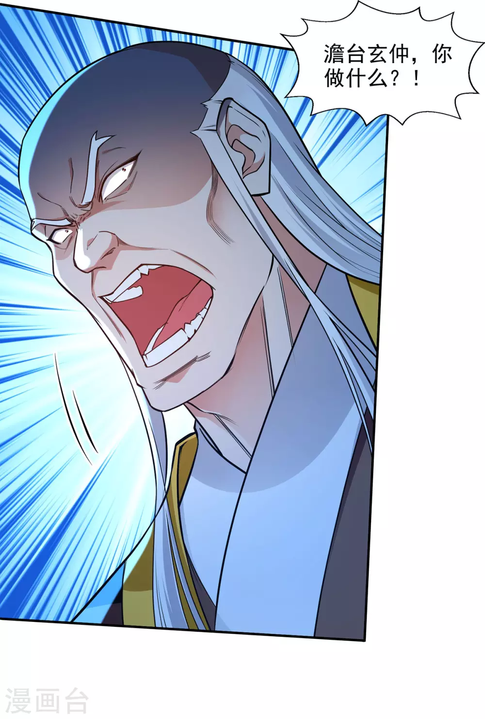 逆天至尊动漫在线观看全集免费播放星辰影院不卡完整免费版漫画,第211话 见好就收2图