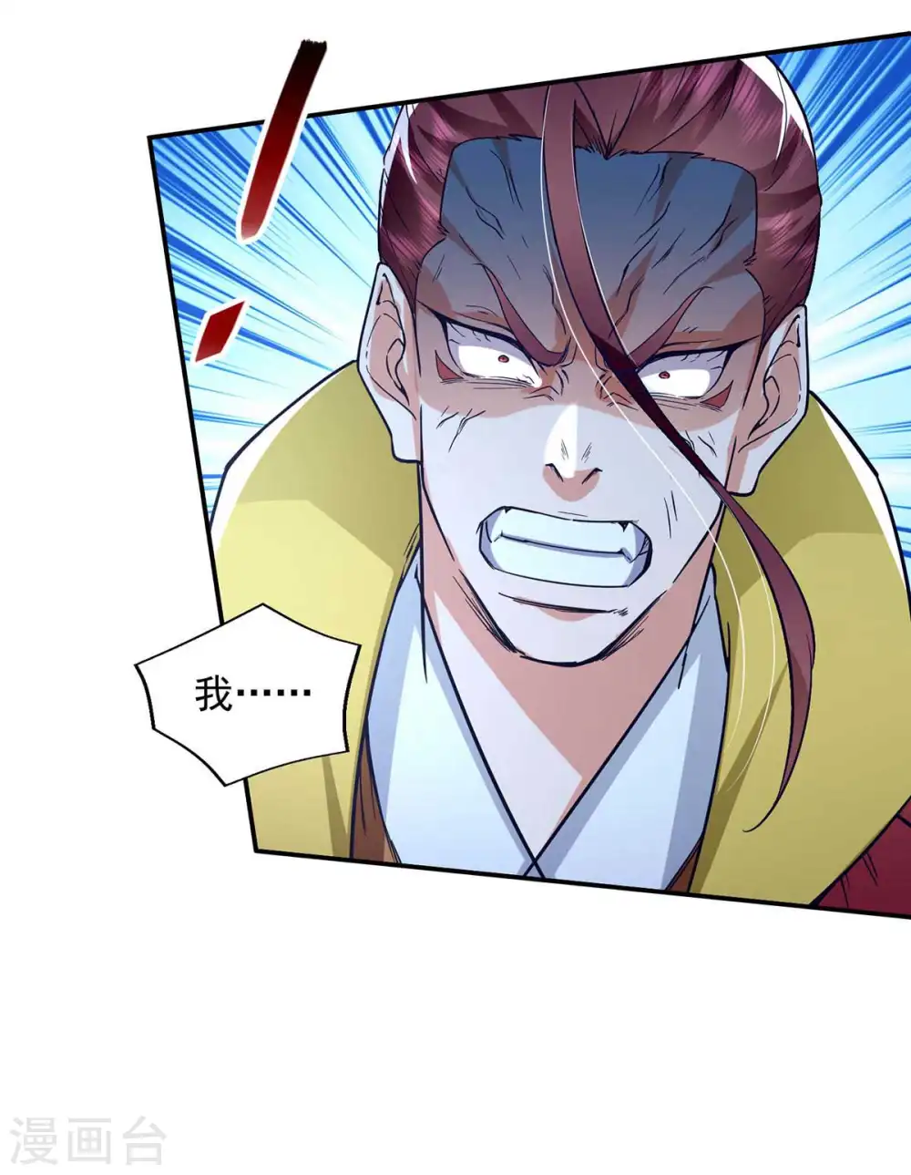 逆天至尊动漫在线观看全集免费播放星辰影院不卡完整免费版漫画,第107话 你低估我了1图