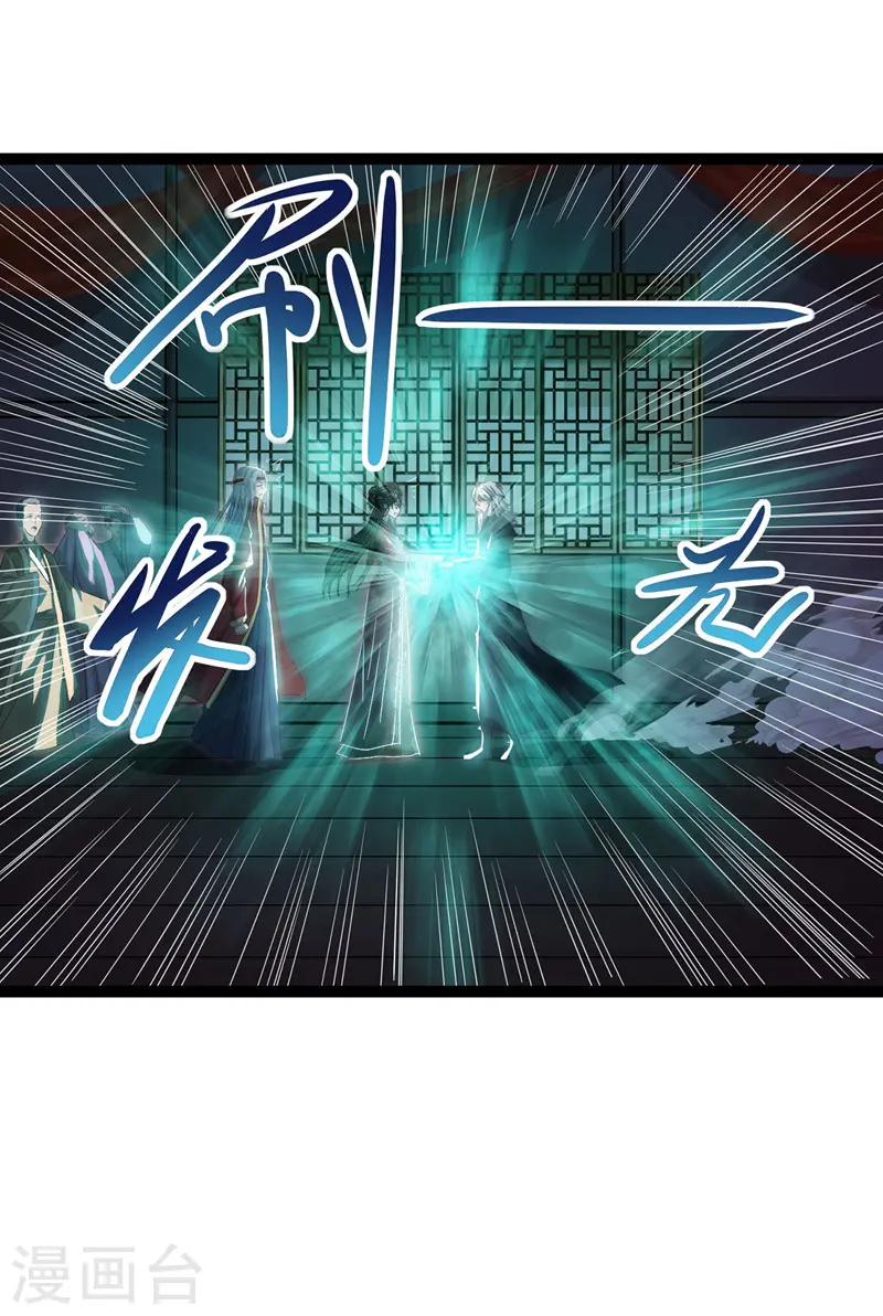 逆天至尊动漫在线观看全集免费播放星辰影院不卡完整免费版漫画,第9话 掳走玉沁1图