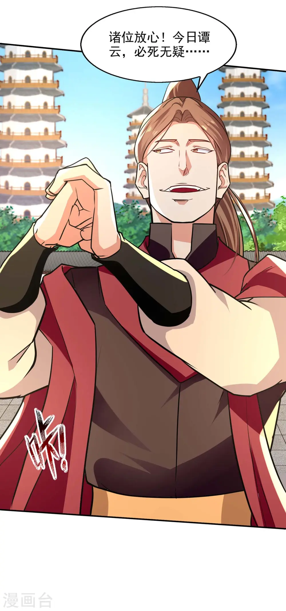 逆天至尊漫画,第142话 小丑竟是我自己2图