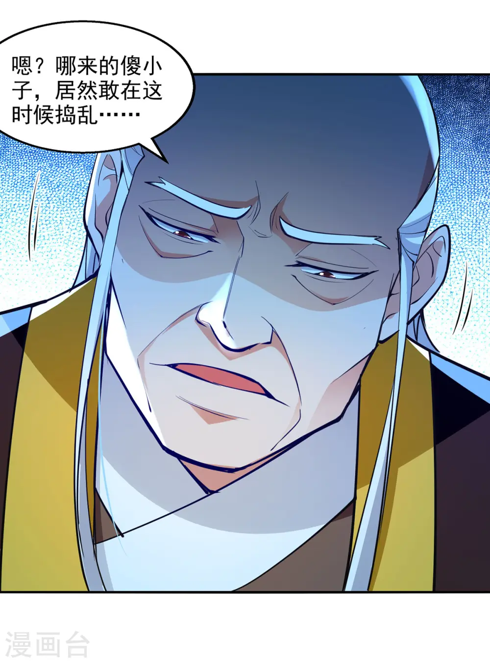 逆天至尊穆梦呓漫画,第203话 我有信心赢他2图