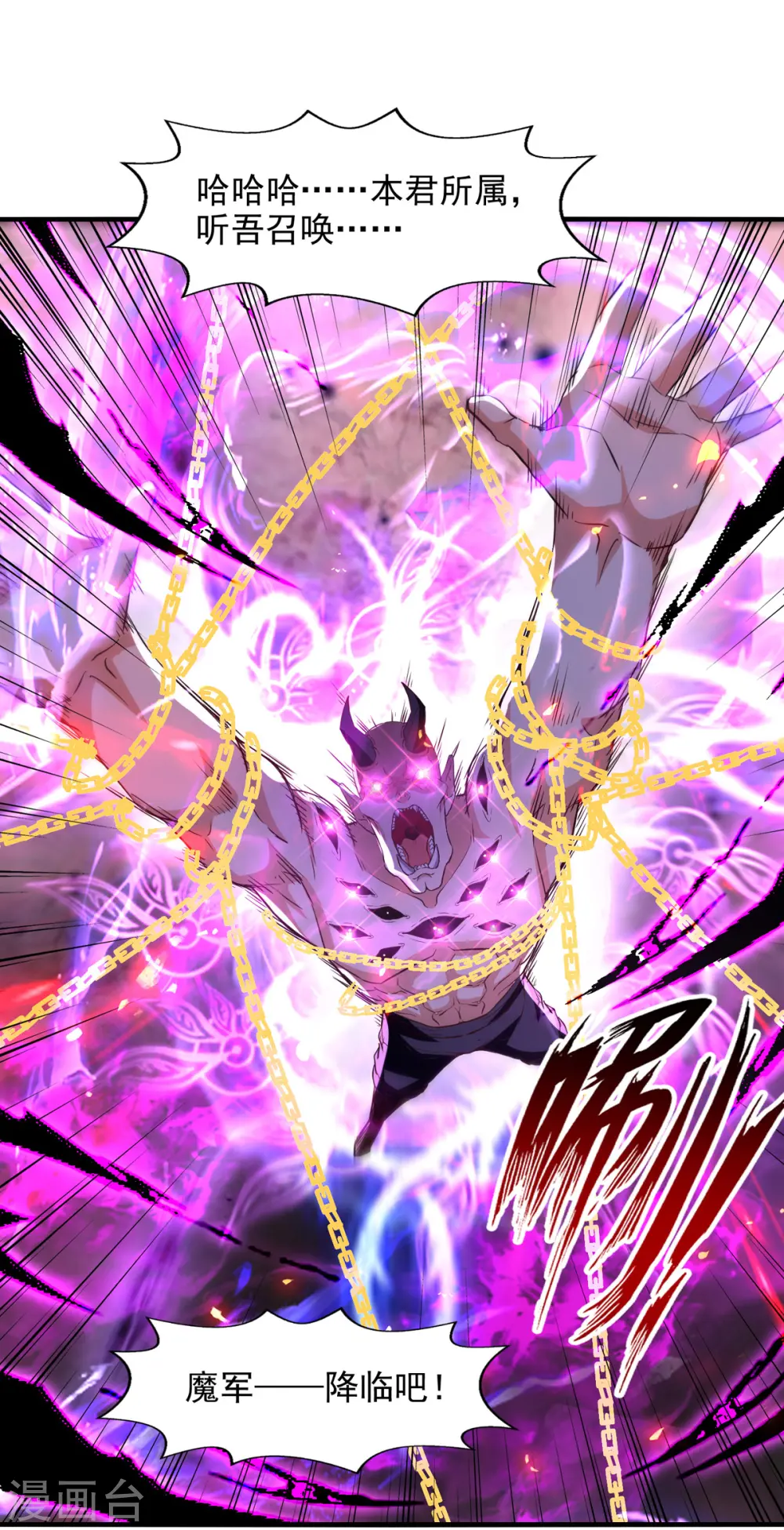 逆天至尊动漫在线观看全集免费播放星辰影院不卡完整免费版漫画,第68话 众将士何在？！1图